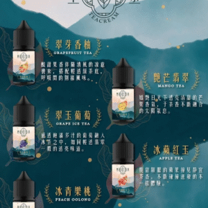 萃茶煙油 烏龍茶 鐵觀音 紅茶 茉莉綠茶不涼茶口味