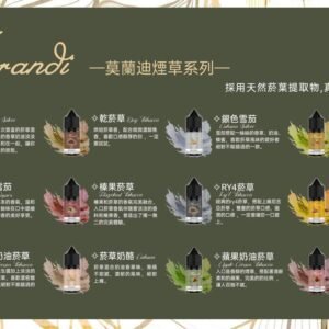 莫蘭迪煙油 醇煙草口味 無涼感